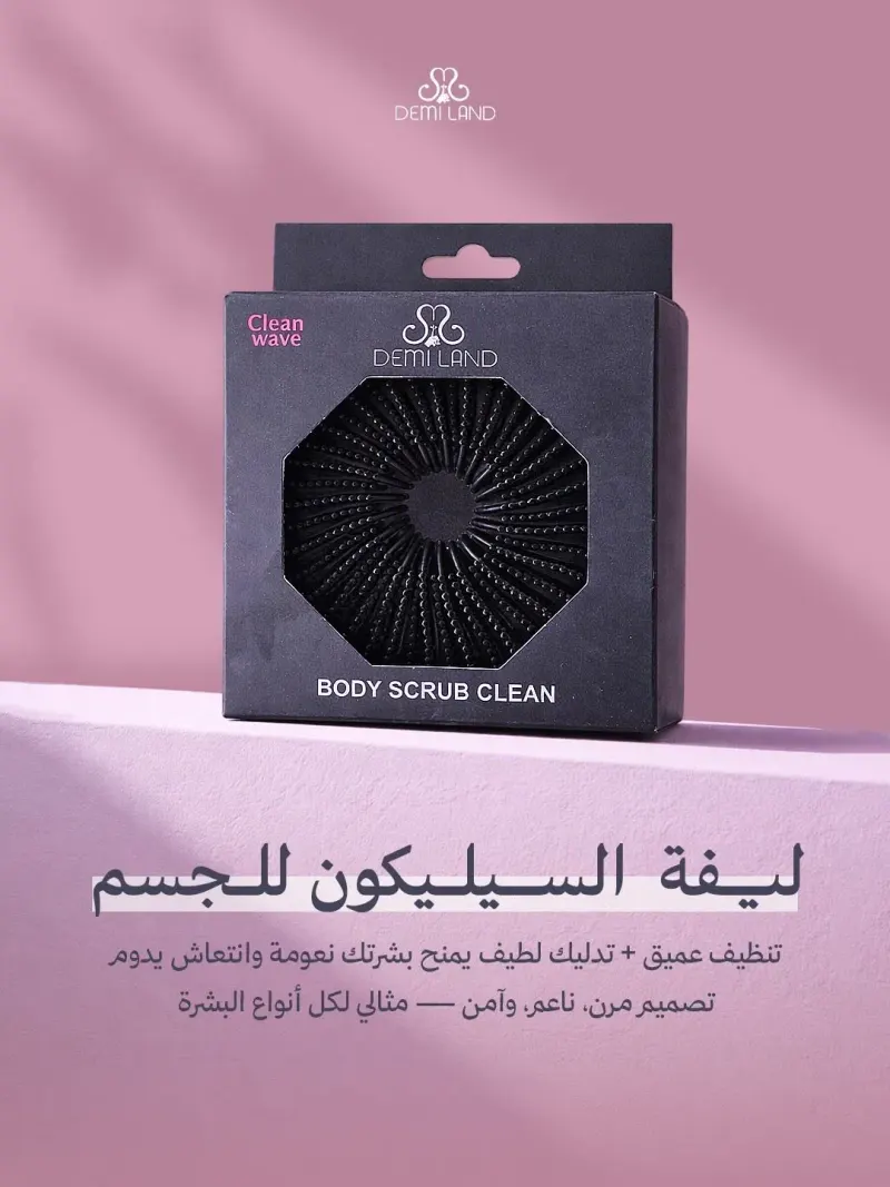 ليفة السيليكون للجسم